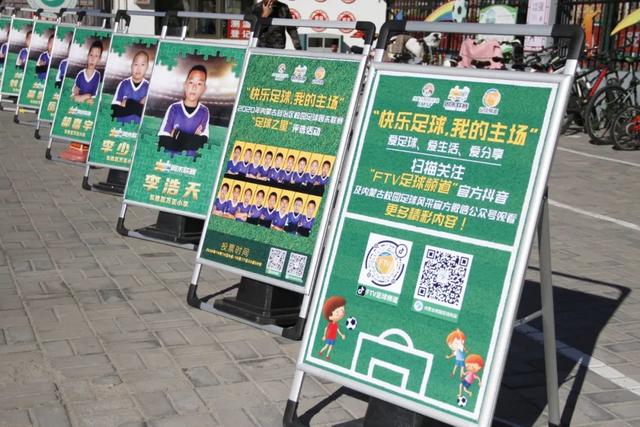 “少年花伞舞，悠扬骏马曲”助威“周末联赛”鄂尔多斯四赛区