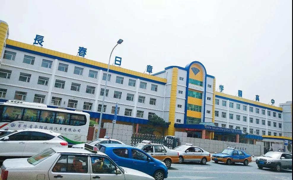 长春中考540分到580分的孩子都去了哪些高中？