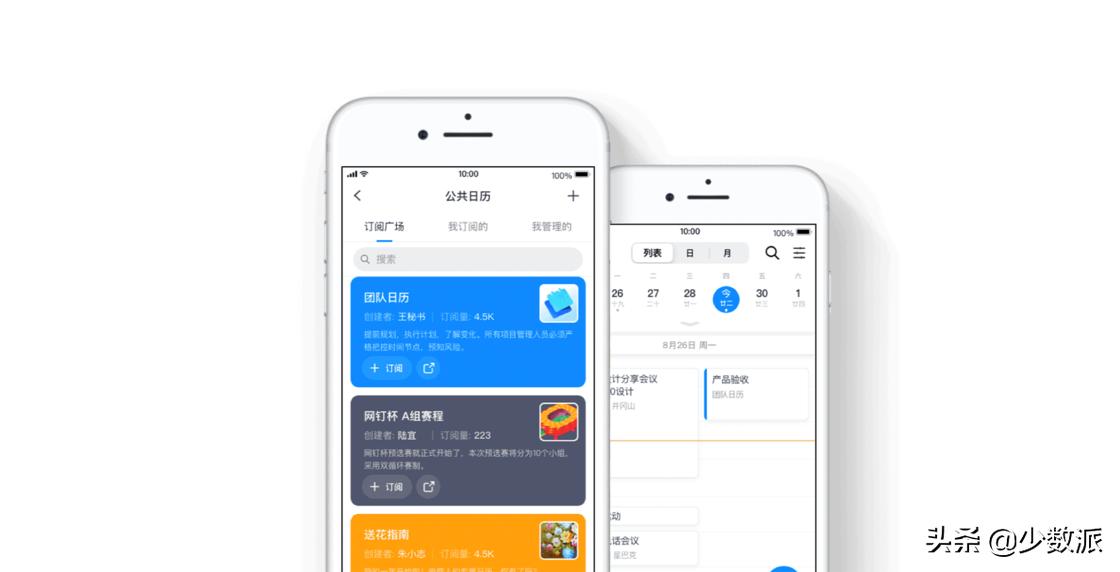 飞书微信企业版和钉钉哪个最好用,钉钉企业在线办公软件