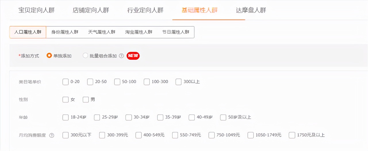 账号人群标签怎么做精准,人群标签的操作方法