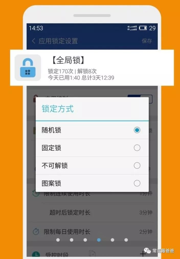 ipad游戏防沉迷怎么设置,孩子老是偷偷的玩ipad该如何管制