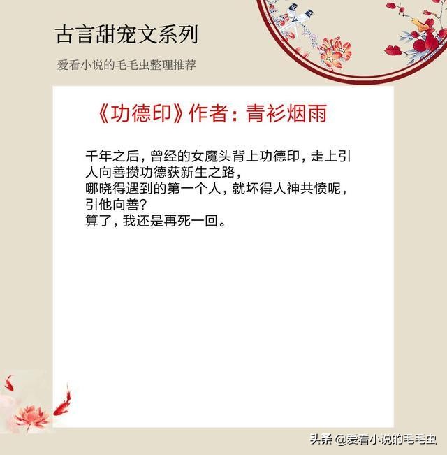 五本语言风趣的甜宠古言小说,五本古香古色甜宠文