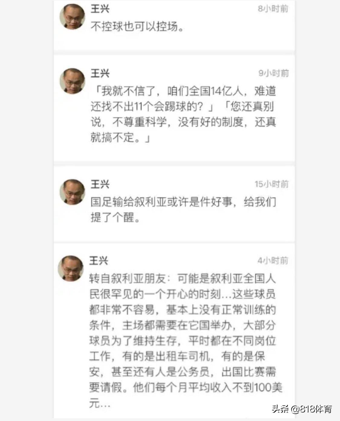 美团怼国足,美团ceo王兴微博言论
