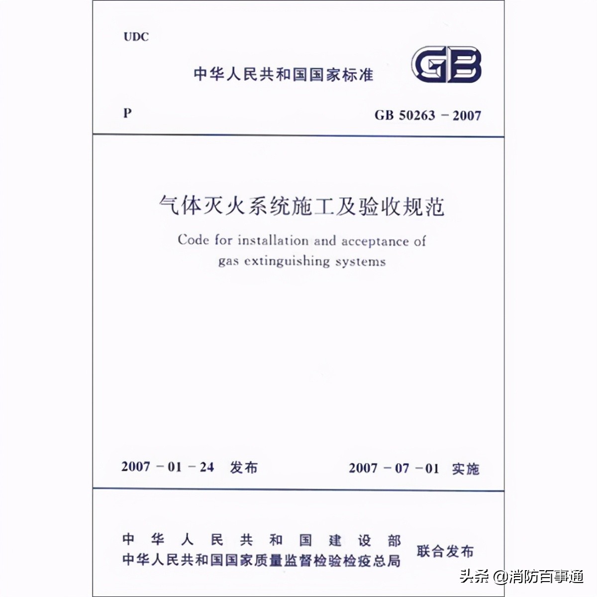七氟丙烷气体灭火系统维保方案,七氟丙烷灭火系统维保国家标准