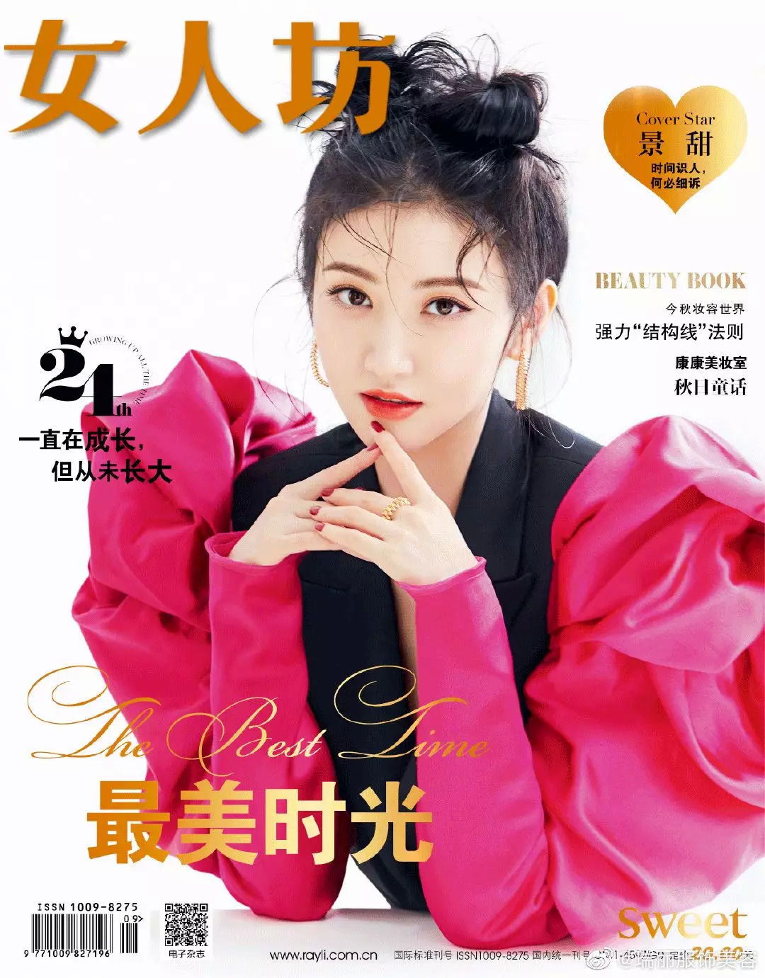 《瑞丽》，中国时尚杂志界的土味大姐大