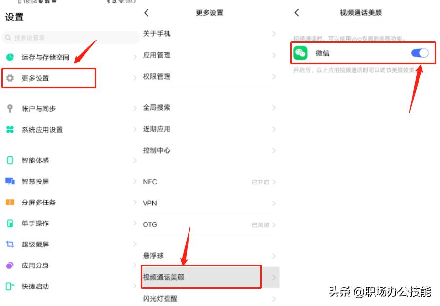 vivo手机隐藏的十大功能,vivooriginos系统隐藏功能