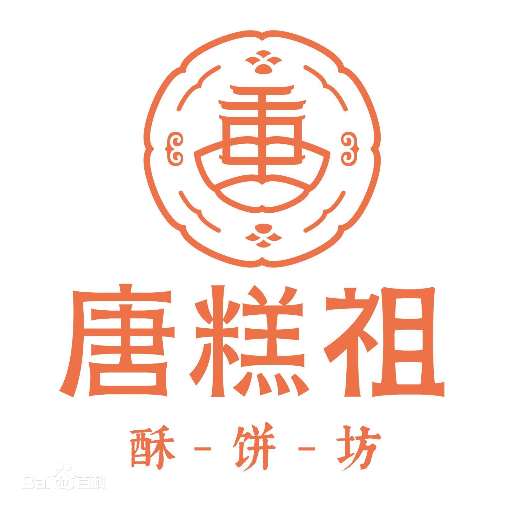 唐糕祖:创业致富好项目新中式糕点加盟开店轻松创业不发愁