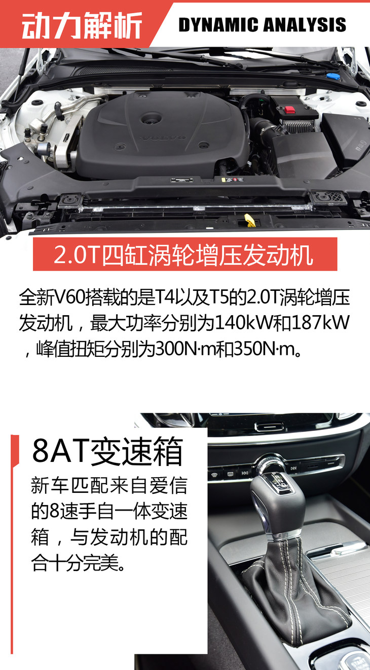 深度试驾全新沃尔沃v60,沃尔沃v60为什么叫旅行车