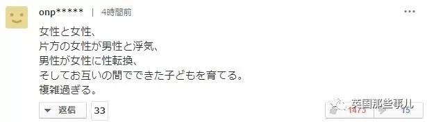 女同怀孕时出轨男性，小三变性成了女人…这现实怎么比泰剧还狗血