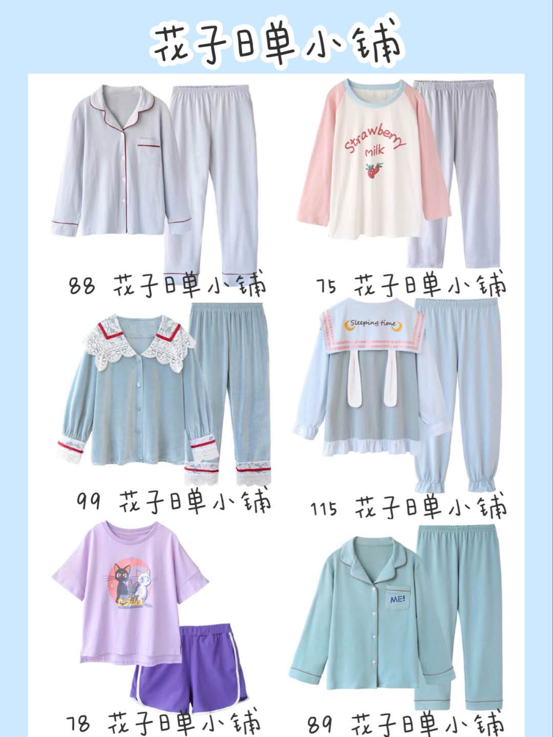 睡衣也能穿出时尚感,睡衣小众设计感夏季