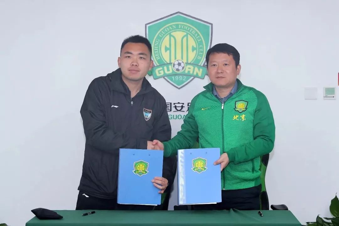 中赫国安梯队招生简章,北京中赫国安2021年