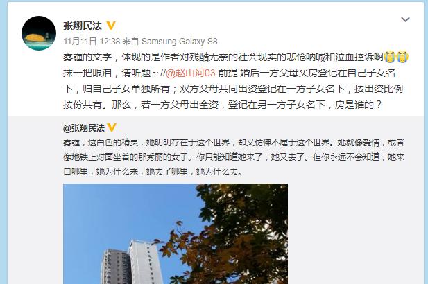 厚大张翔老师讲民法全集,厚大法考民法老师张翔