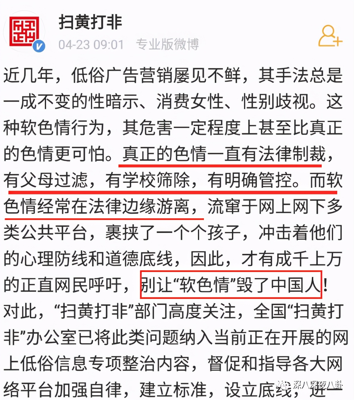 是我们太敏感,还是他们在引战?