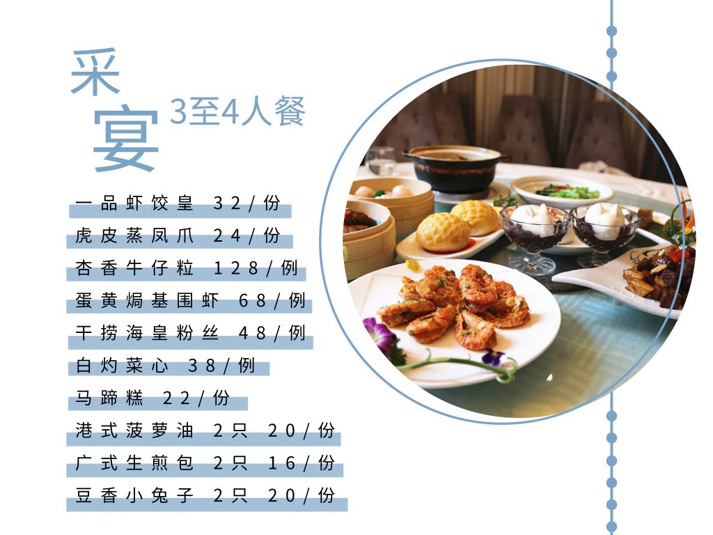 广式经典美味,广州166元顶级粤菜餐宴