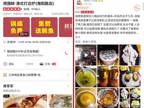 魔都惊现「2层楼小香港」，卖“蹦迪海鲜”！花胶鸡、6头鲍免费送