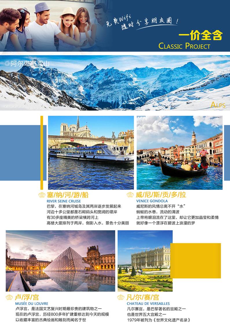 法国德国意大利英国十日游,法国瑞士意大利3国12天单人游