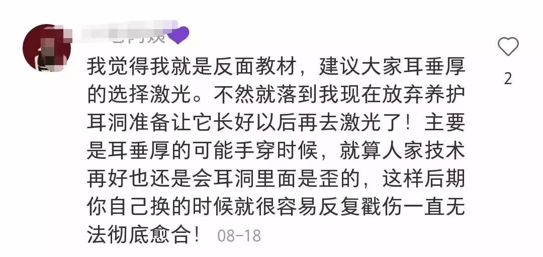 想打耳洞又怕打了不好看,想打耳洞但是怕耳洞长脏东西