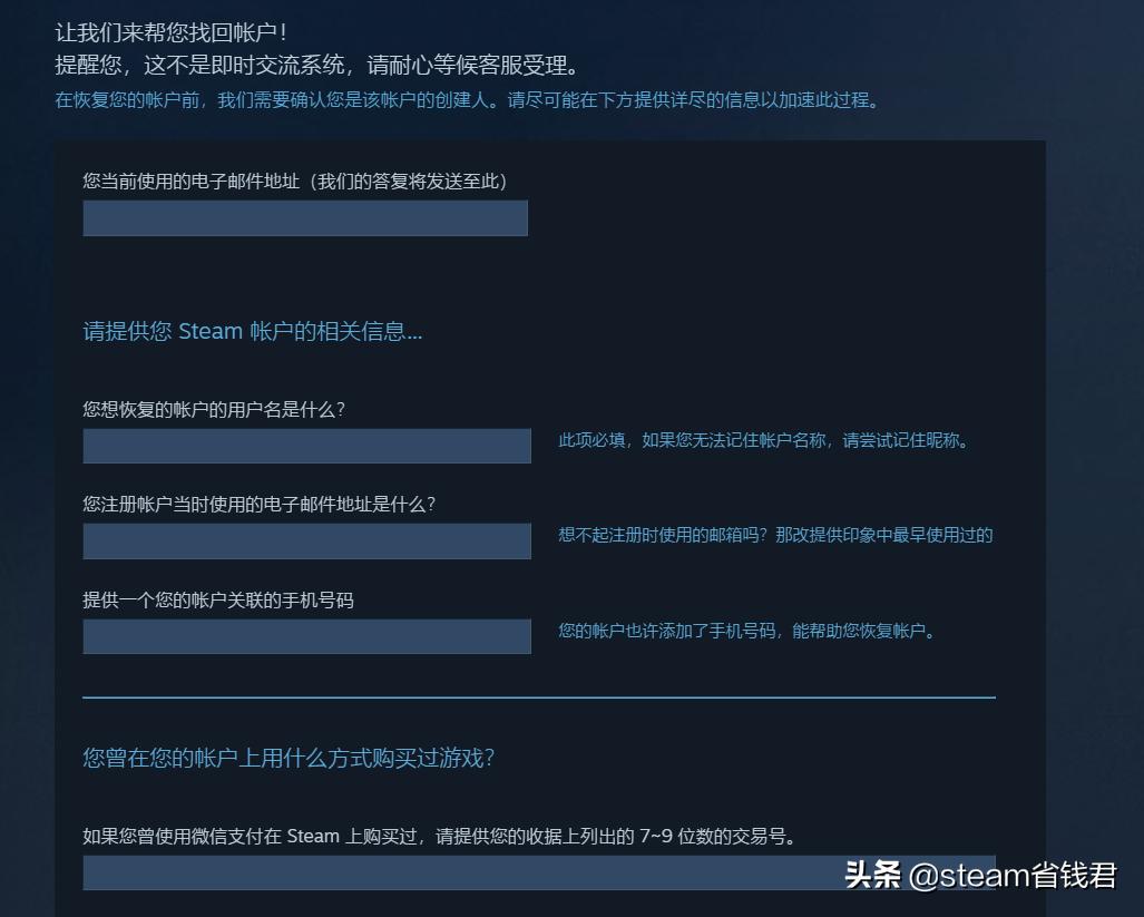 steam游戏名称忘了在哪儿找,steam忘了账户名称怎么办