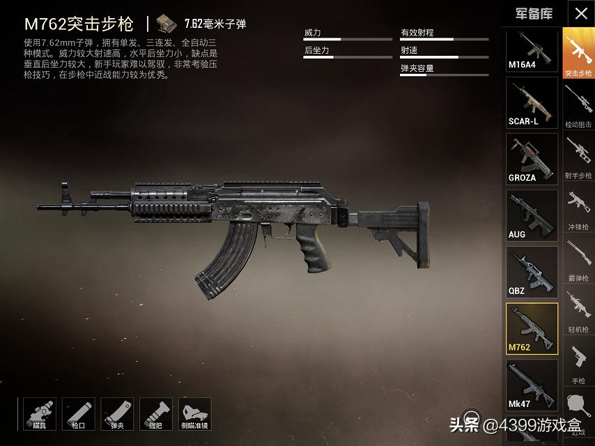 和平精英枪械无后座力压枪教程,m762无后坐力灵敏度和平精英