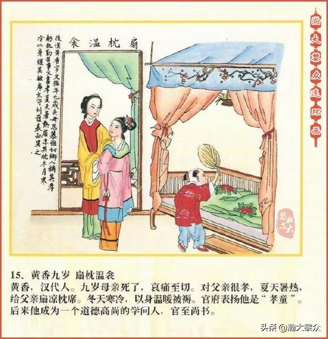 二十四孝图连环画全集,二十四孝图连环画