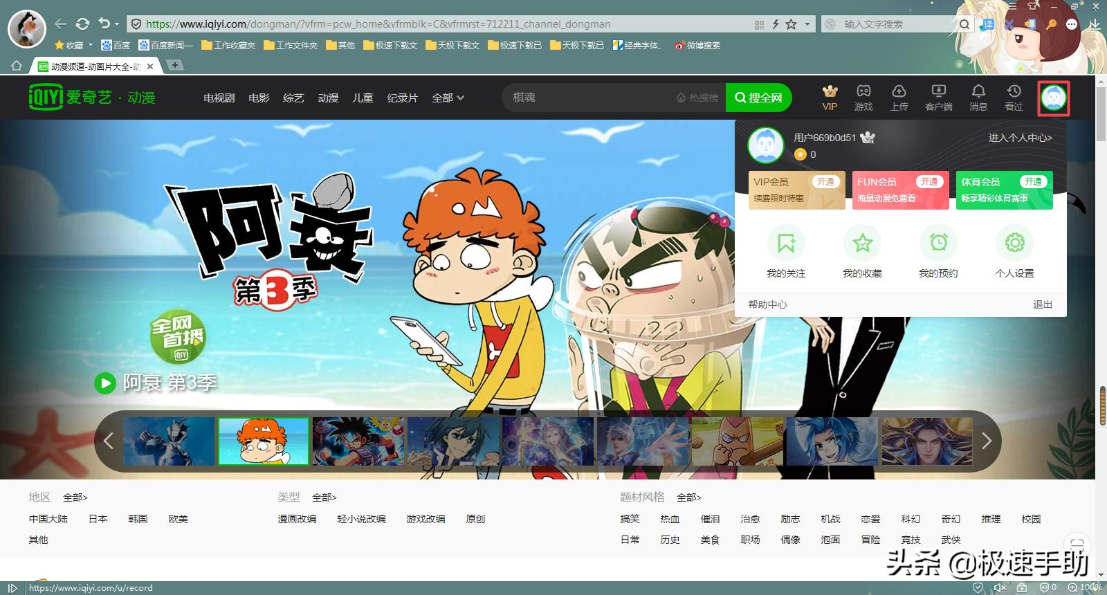 爱奇艺会员微信账号怎么共享,爱奇艺会员如何共享电视