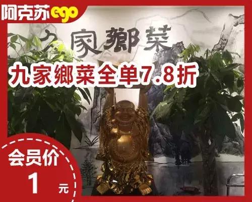 阿克苏中餐店,阿克苏团购中餐