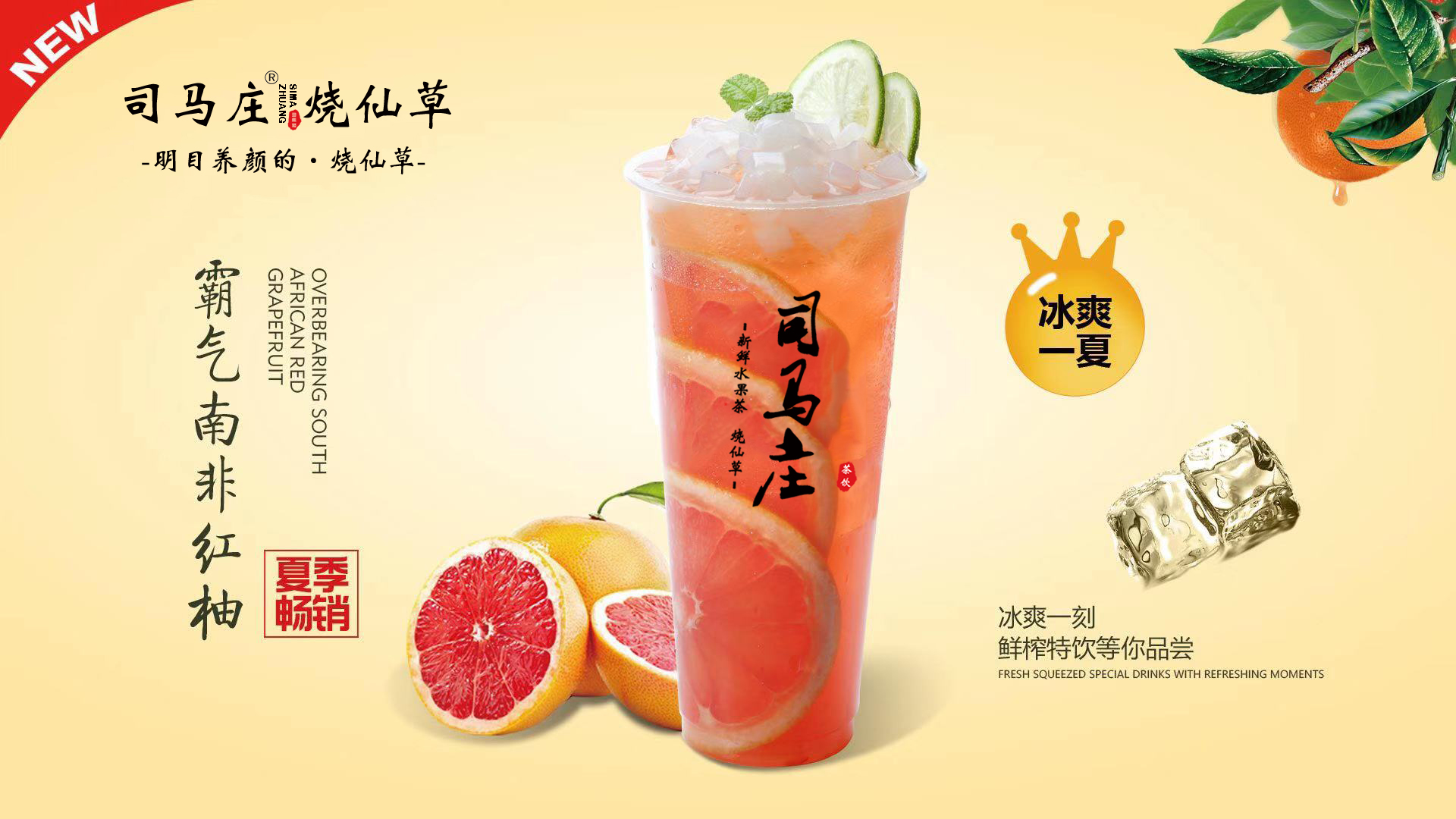 烧仙草茶饮店利润,一杯烧仙草的利润