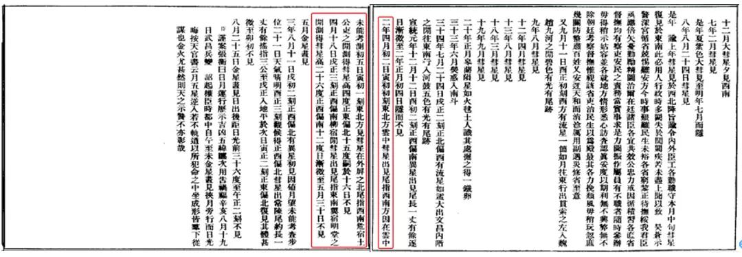 扫把星今年几月出现,扫把星什么时候接近地球