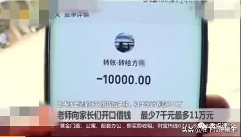 老师找家长借钱家长借还是不借,老师找家长借钱家长应该怎样拒绝