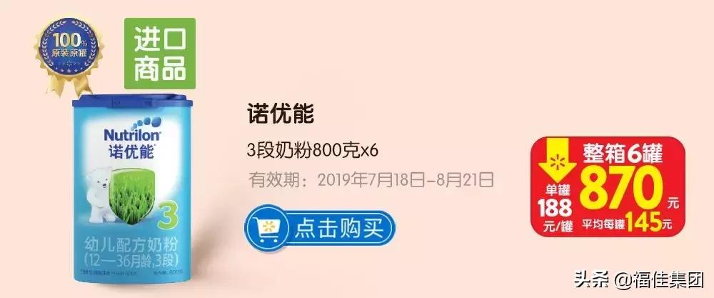 沃尔玛88购物节优惠券,大连沃尔玛88购物节满199减100