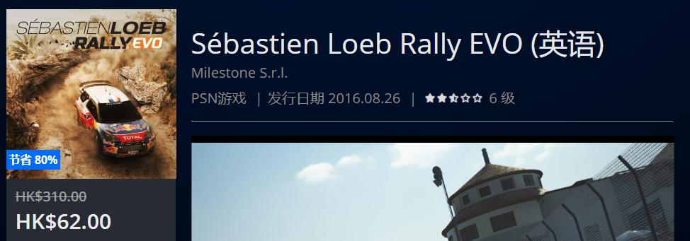 PS4港服HK$148.00以下史低游戏一拉