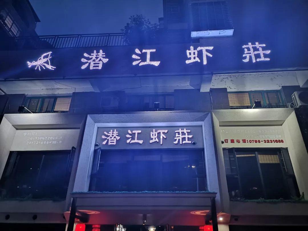 宜春潜江小龙虾,宜春潜江龙虾