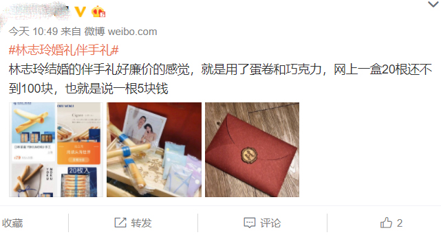 林志玲婚礼甜品,林志玲蛋卷