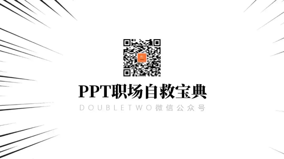 ppt高端大气渐变排版,ppt怎么制作气泡动图