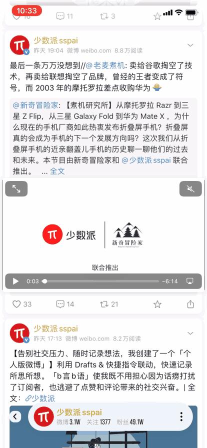 比微博更开放的软件,比微博更早的软件