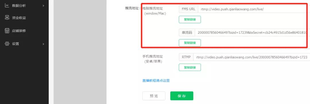 千聊如何开直播课,千聊课堂入驻教程