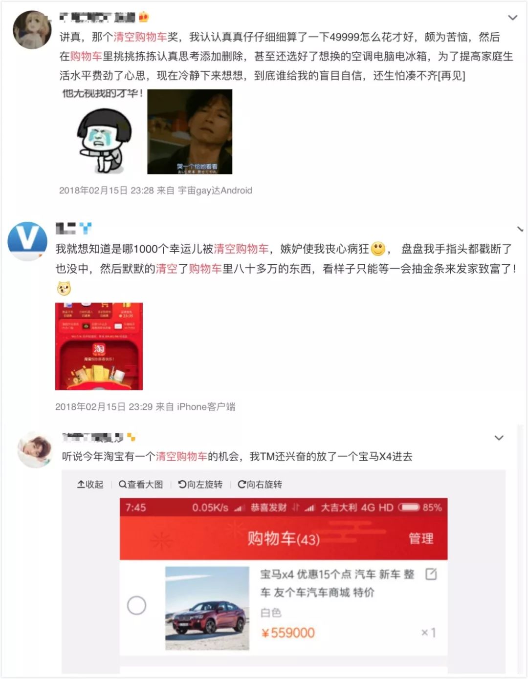 1分钟内花光100万,一分钟教你花光100万