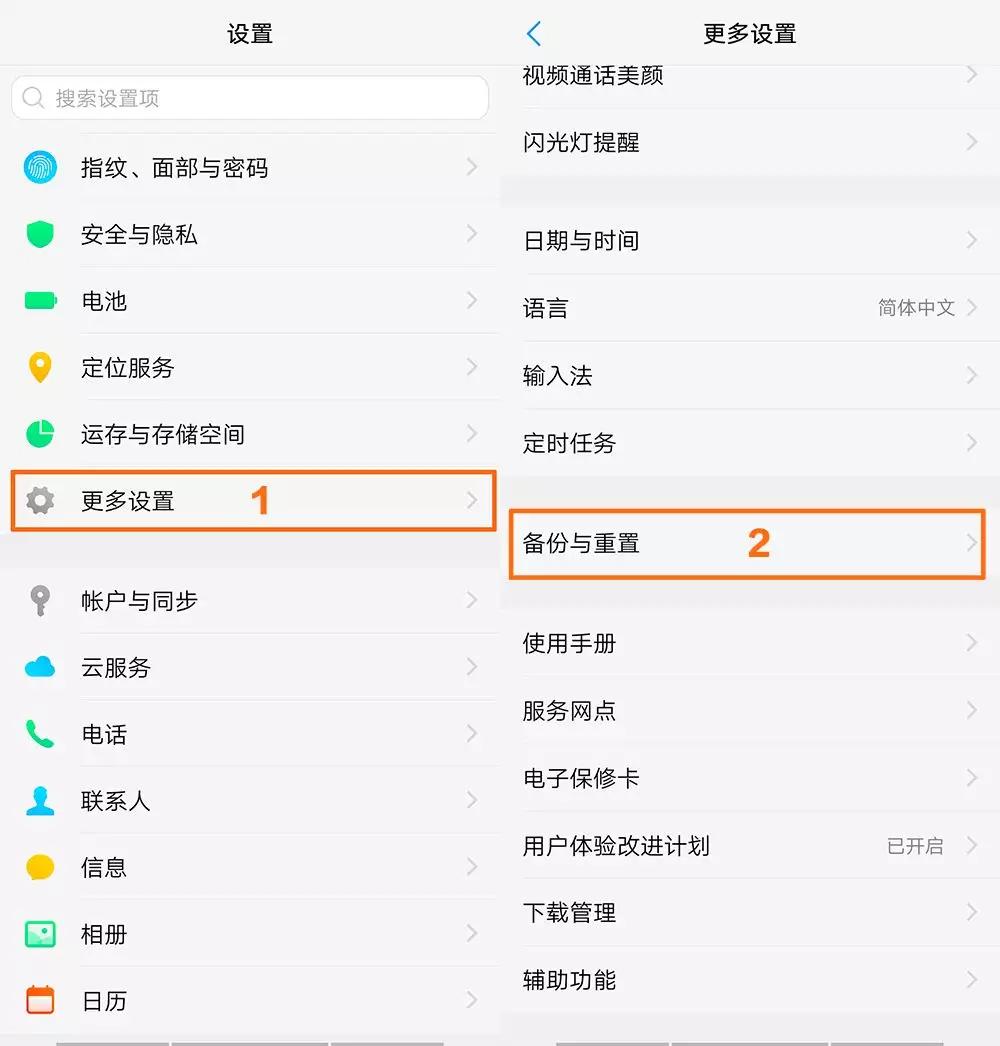 怎样才能把手机资料彻底删掉,怎样把手机信息彻底删除