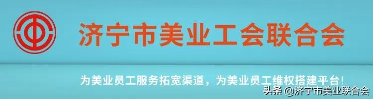 济宁市商会会长座谈会,济宁市行业协会会长