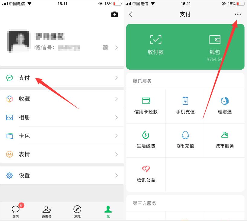 微信绑定银行卡无缘无故被扣钱了,微信绑定银行卡被莫名扣款