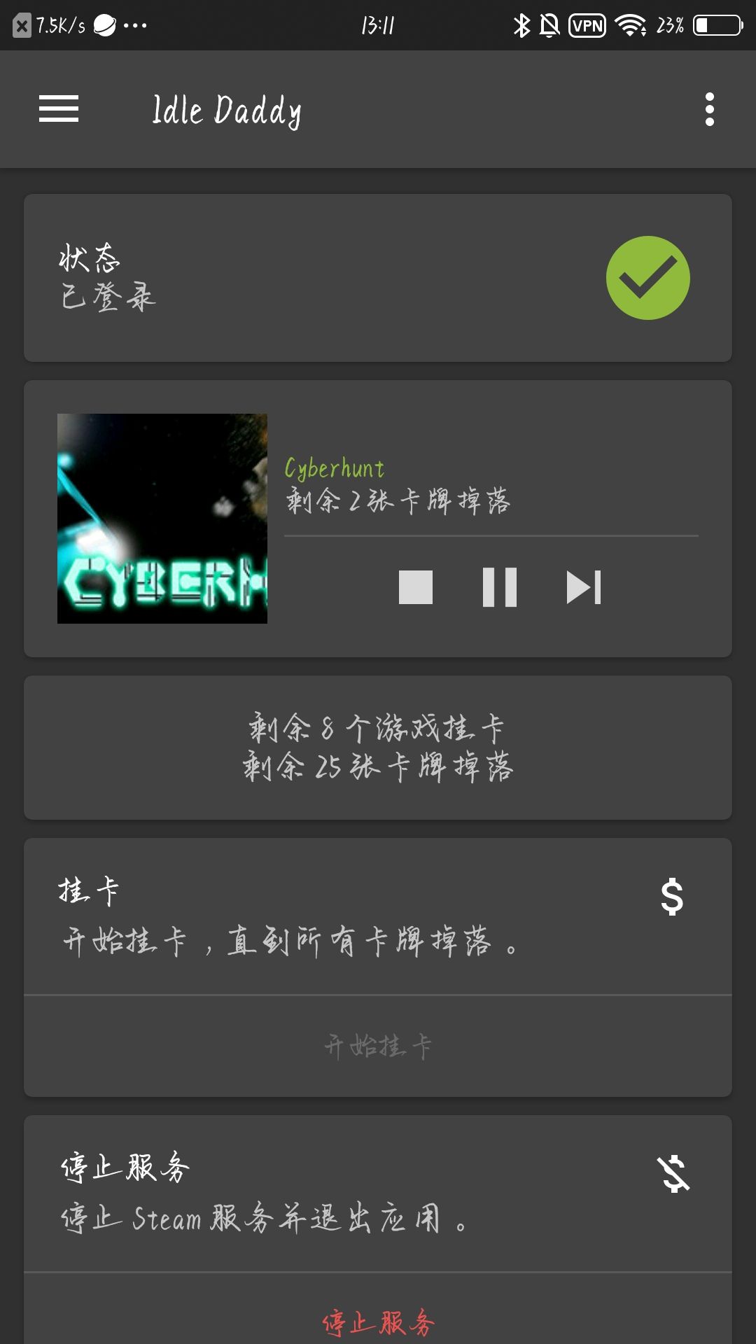 steam的集成换卡教学