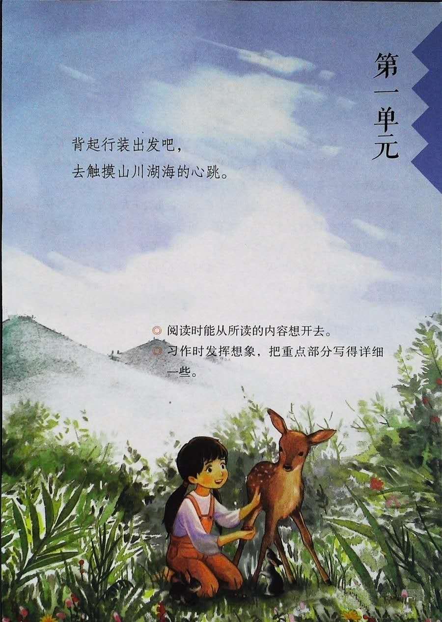 2022年六年级下册语文电子课本,北师大版六年级下册语文电子课本