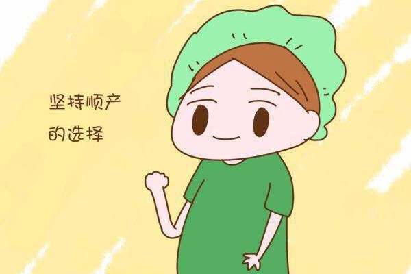 关于顺产，疼一下子还是疼几天，由6个因素决定，想顺产要多了解