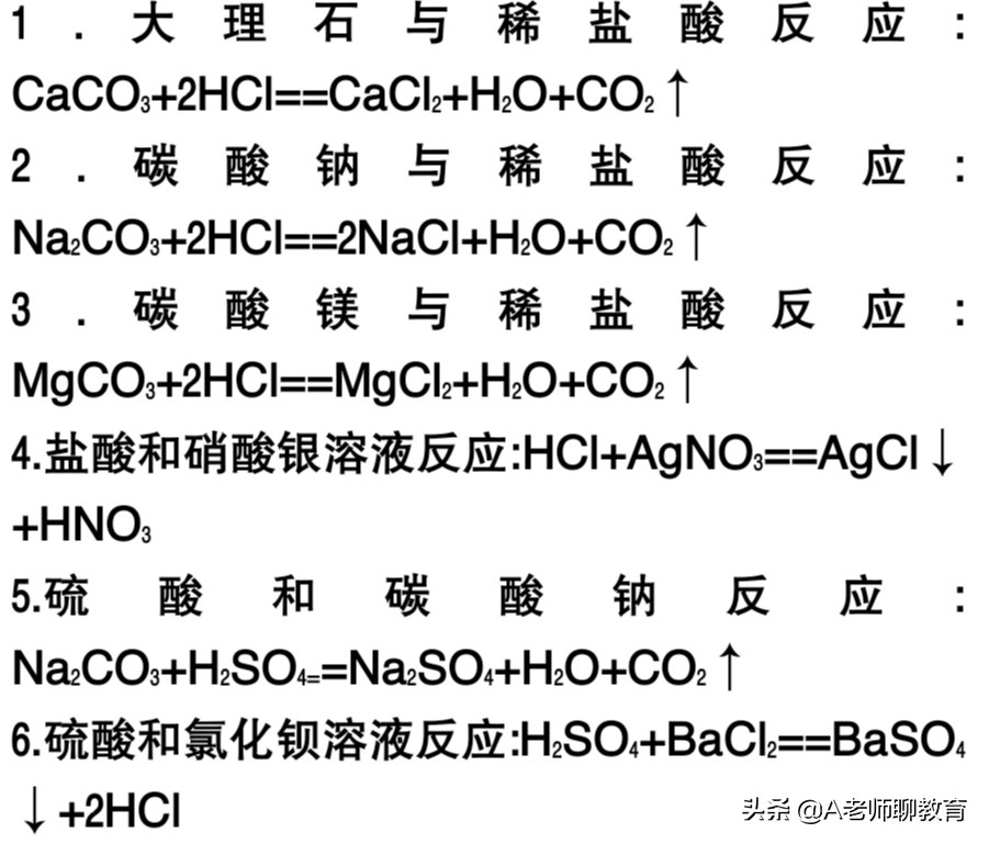 初中必考化学酸碱盐归纳,初中化学酸碱盐难题及答案
