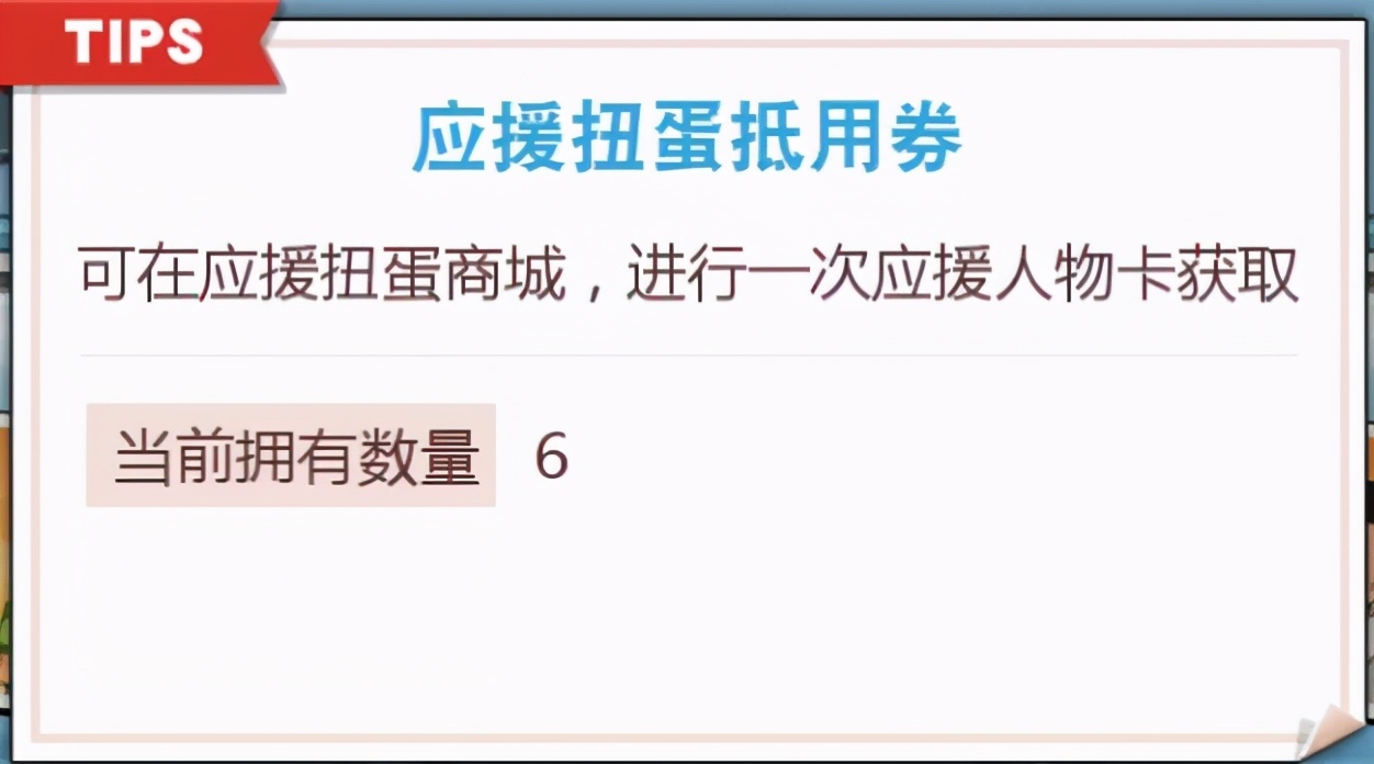 灌篮高手手游应援属性加点攻略,灌篮高手手游应援