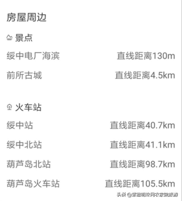 辽宁兴城海边民宿带温泉,东戴河住宿海景房