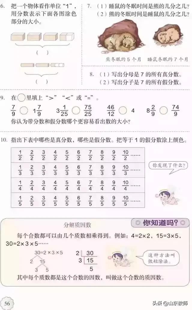 五年级下册数学课本41页第13题,五年级下册数学课本第24页和25页