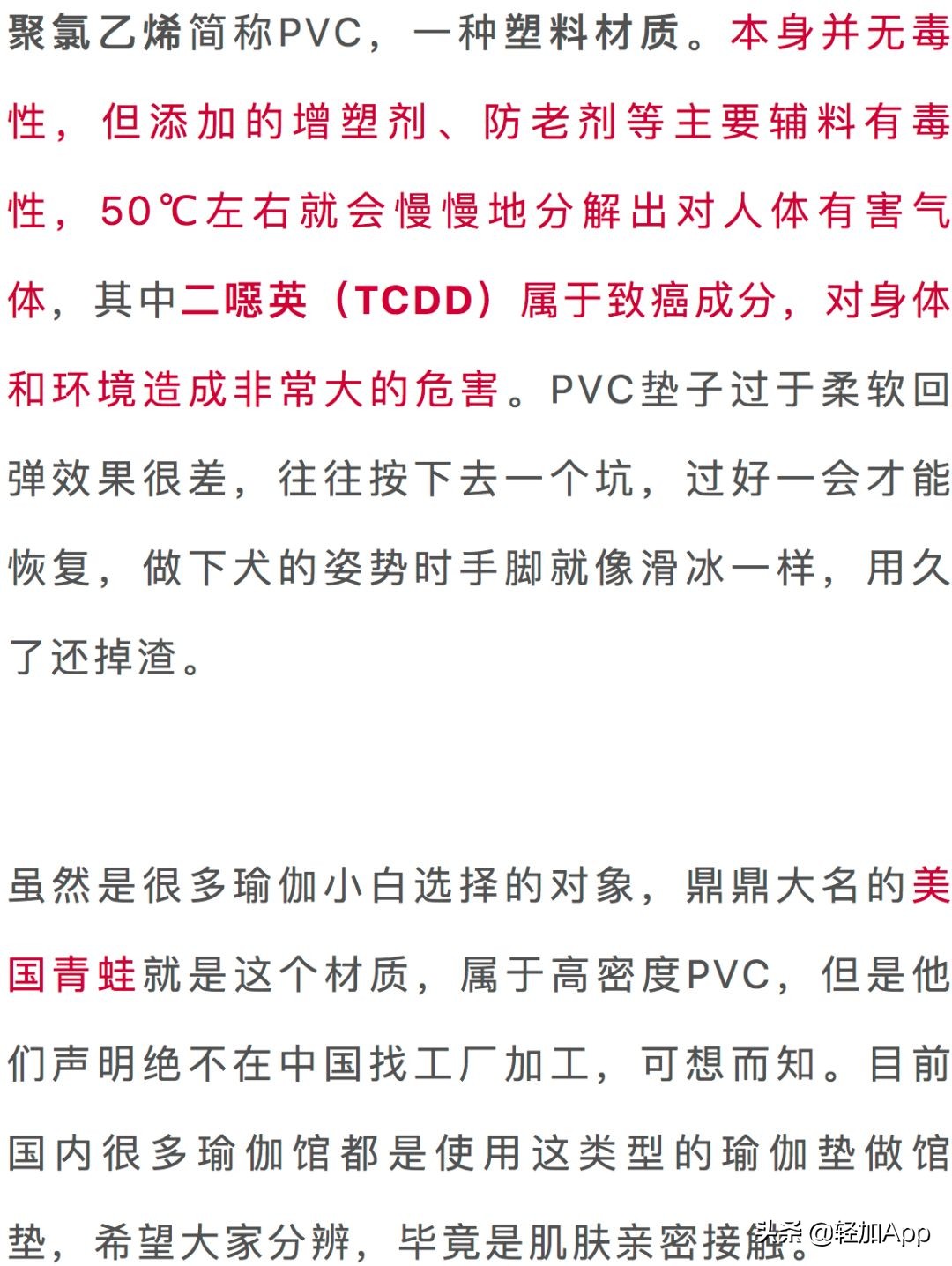 怎么样挑选瑜伽垫视频,瑜伽垫材质的选择