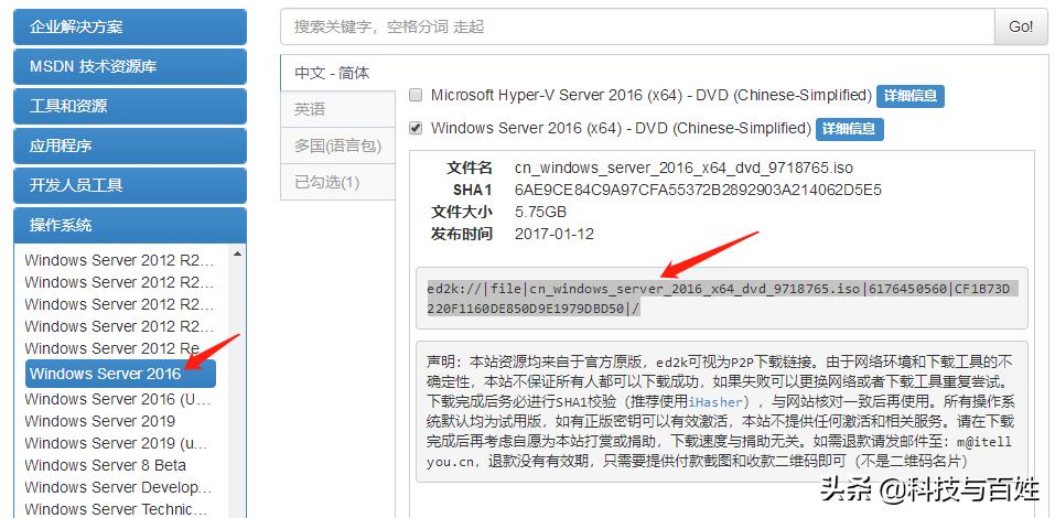 服务器怎么安装windows2008,如何安装微软正版windowstogo