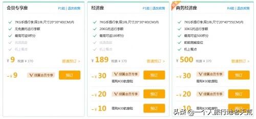 春秋航空出行攻略 (乘坐春秋航空是一种怎样的体验)